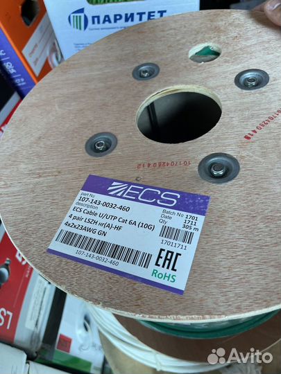 ECS U/UTP Cat 6A lszh нг(A) -HF 4х2х23AWG Зеленый