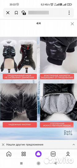 Комбинезон зимний для собаки