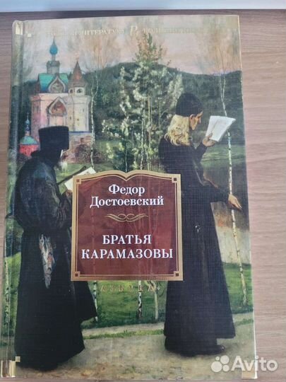 Достоевский. Книги