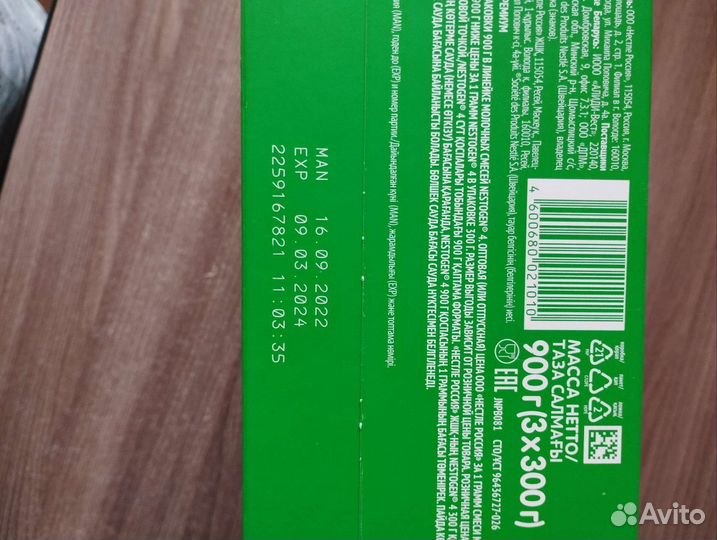 Детское питание