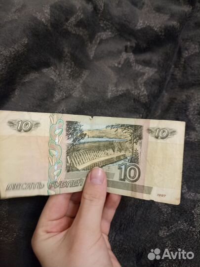 Купюра 10р