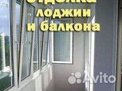 Обшивки балконов