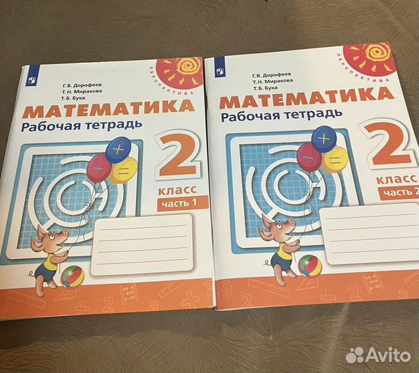 Учебники, рабочие тетради 2 класс