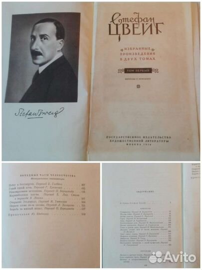 Старые книги худ.литература 30-50х годов