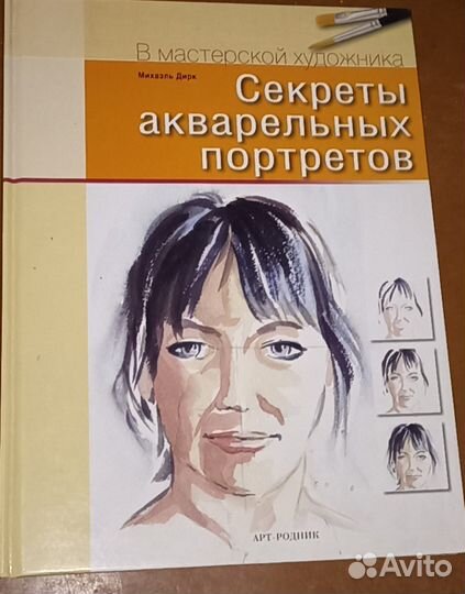 Книги для начинающих художников