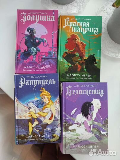 Цикл Лунные хроники Марисса Мейер