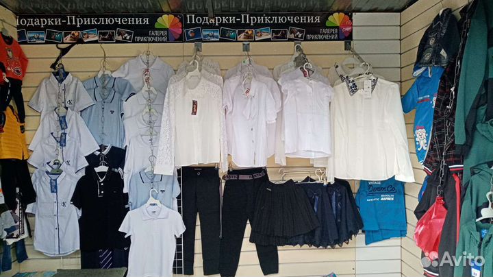 Школьная одежда