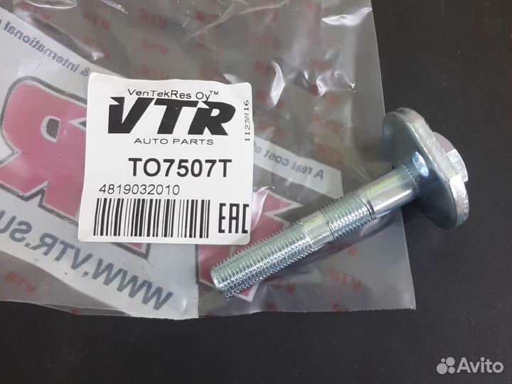 Болт развальный