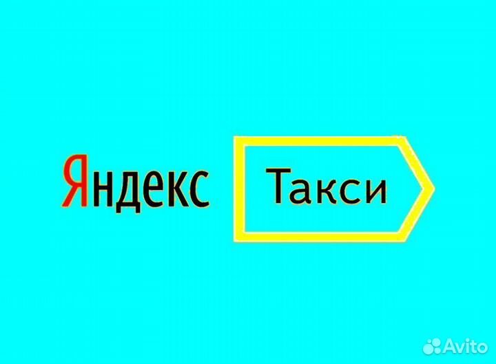 Работа в Яндекс.Про со свои авто гибкий график