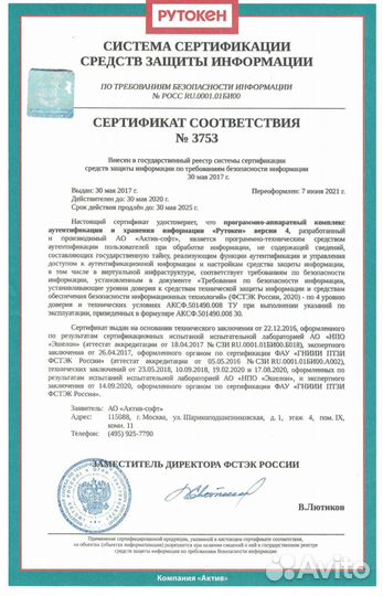 Токен для эцп/фнс. Настройка