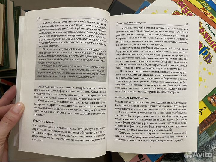 Трейси, Б. Поверь в это - сделай это