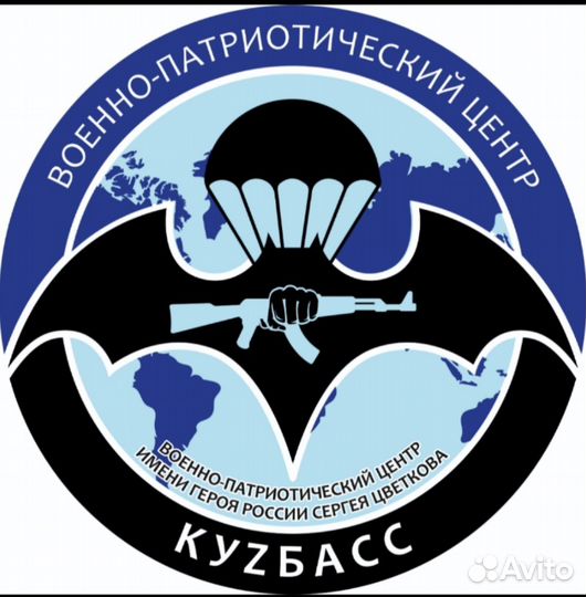 Военно-патриотический центр