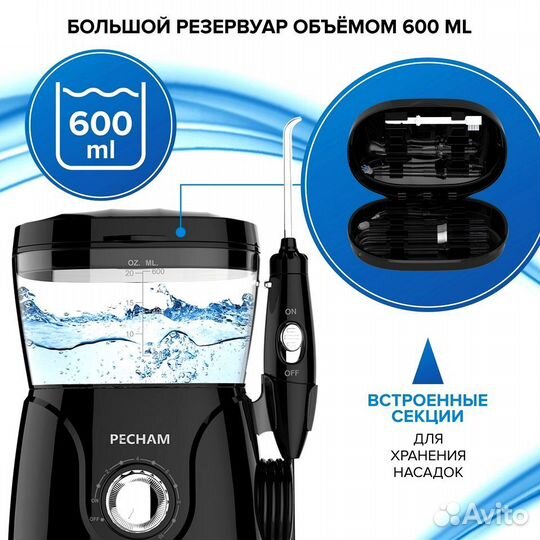 Стационарный ирригатор pecham