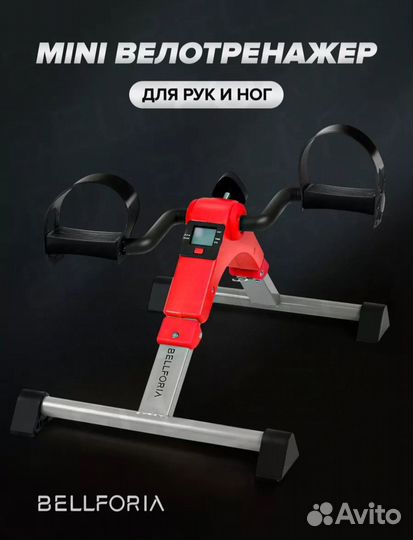 Велотренажер бу