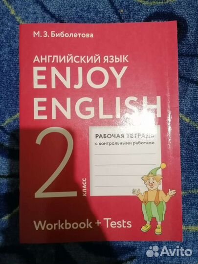 Рабочие тетради по английскому