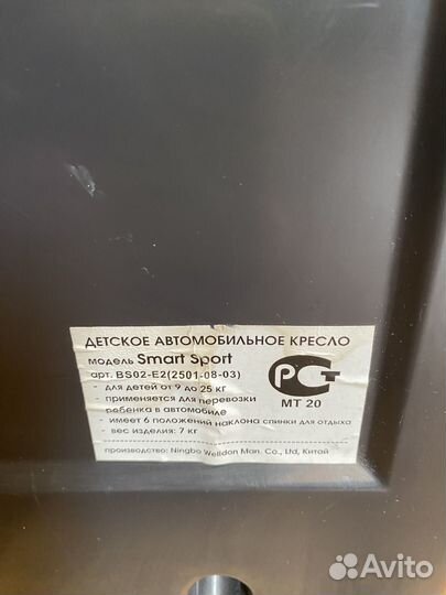 Детское автокресло Smart sport (9-25 кг)