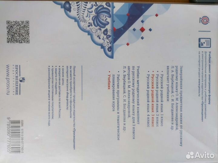 Учебники 3 класс