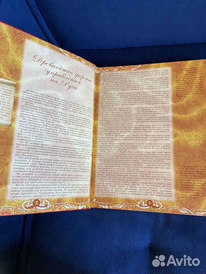 Энциклопедия царей и императоров России