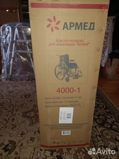 Кресло коляска для инвалидов новая