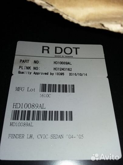 Крыло honda civic 7