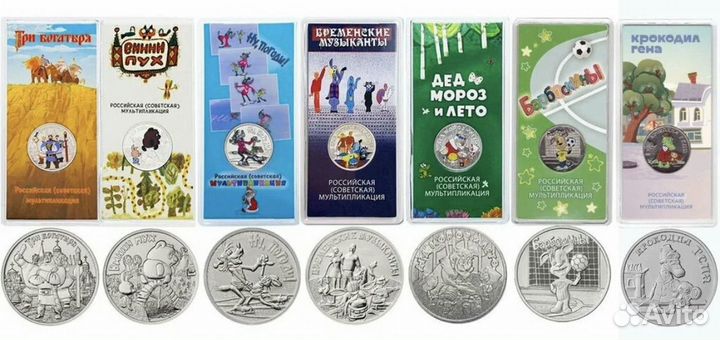 25 р. Мультипликация (Цветные и простые)