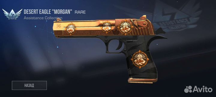 Продаю дигл из стендофф 2