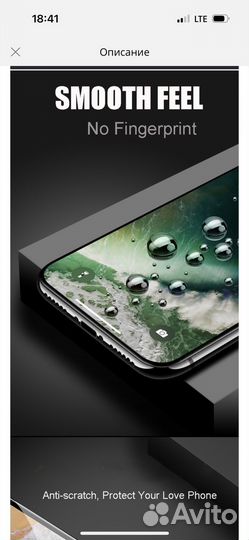 Защитное стекло на iPhone 11