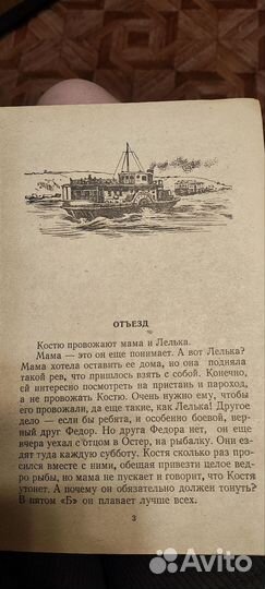 Дубов. Огни на реке