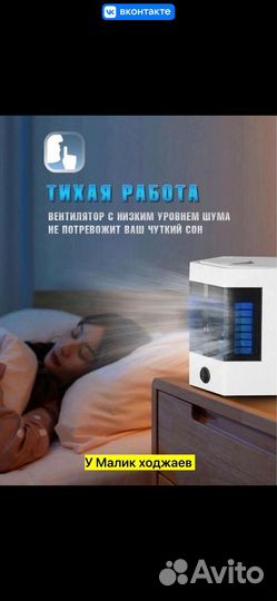 Протативный мини кондиционер