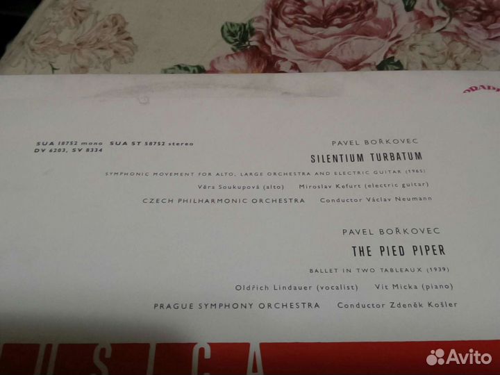 Виниловая пластинка Павел Боржковец 