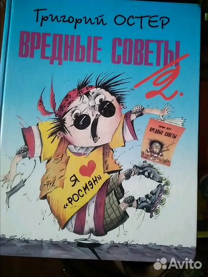 Детские книги и журналы