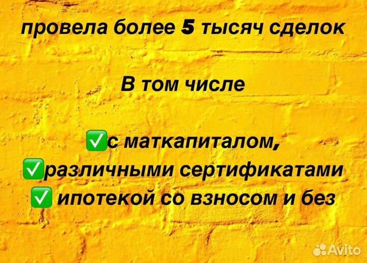 Купить продать квартиру в Северске