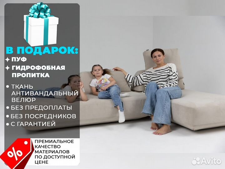Диван 4400х1800 мм