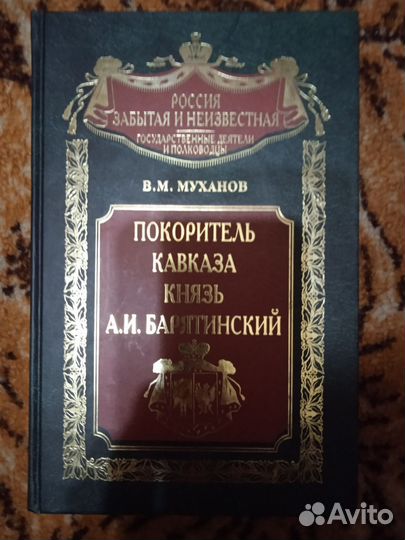 Россия забытая и неизвестная 2004г