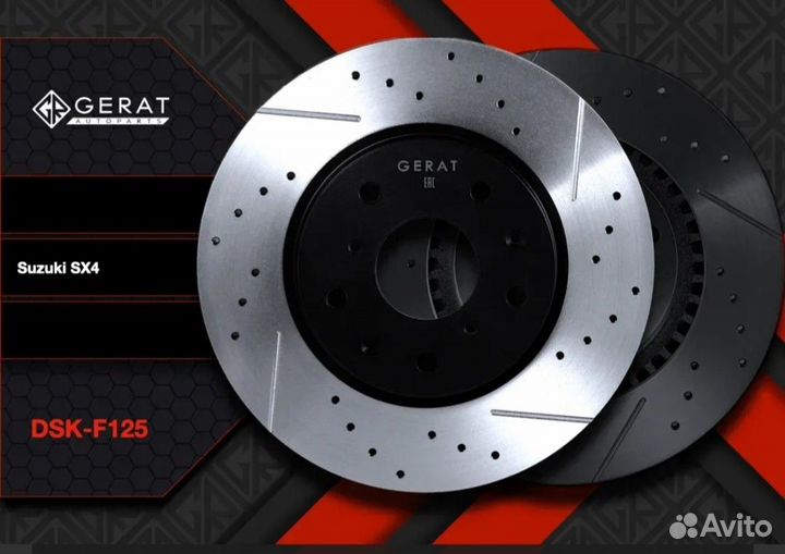 Тормозные диски Suzuki SX4