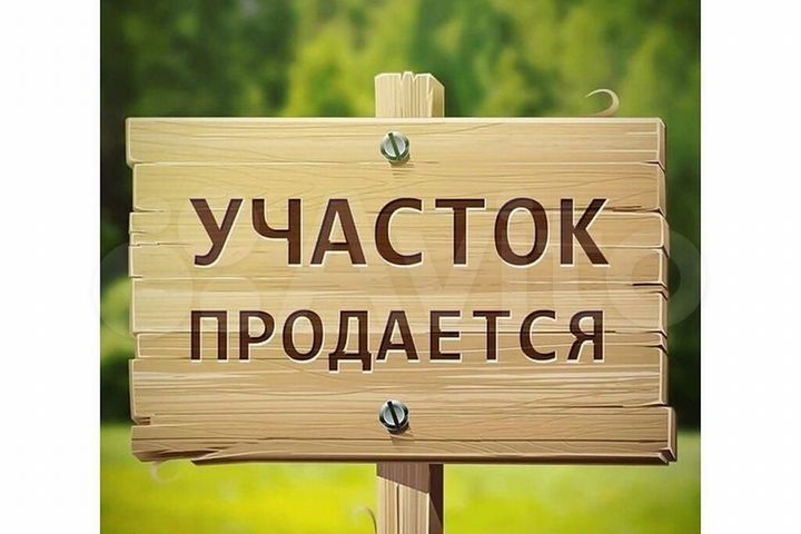 Участок 6,4 сот. (СНТ, ДНП)