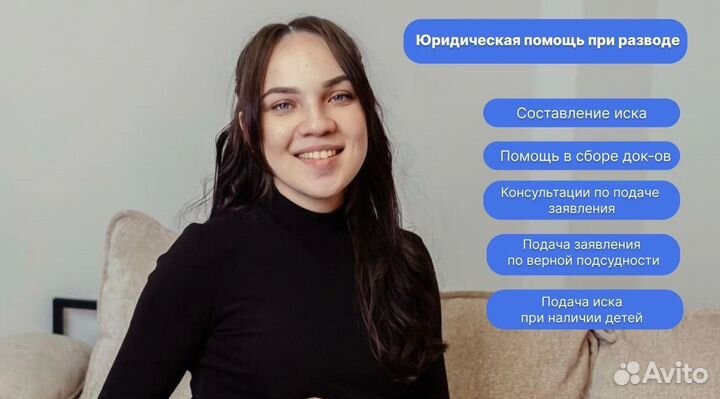 Юрист семейный/консультация/развод