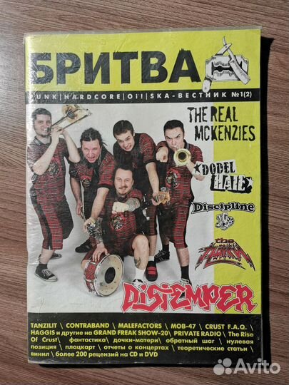 Панк-журнал 