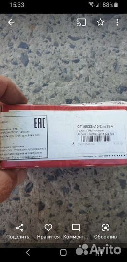 Ролик натяжной ремня грм