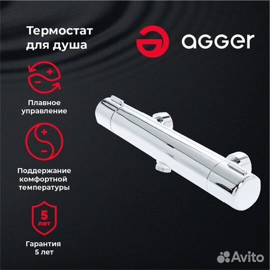 Смеситель для ванной Agger Thermo A2450000