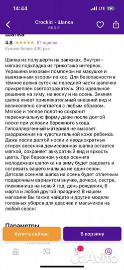 Шапка зимняя crockid