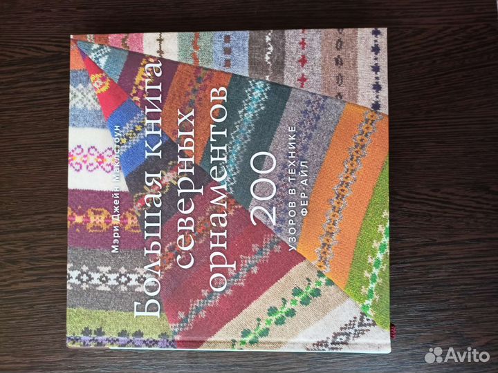 Книги по вязанию спицами