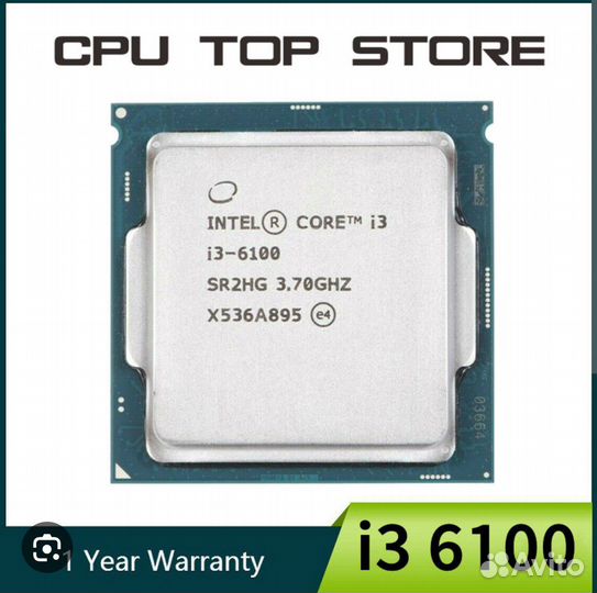 Процессор 1151 i3 6100