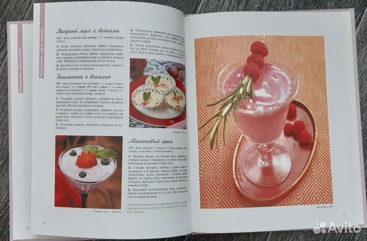 Книги по кулинарии