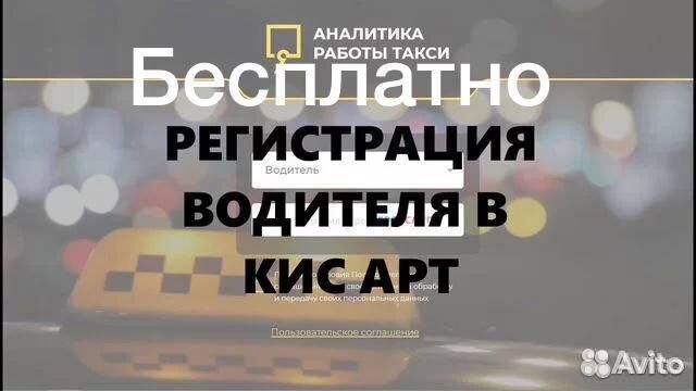 Путевые листы для такси
