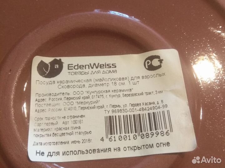 Керамическая посуда