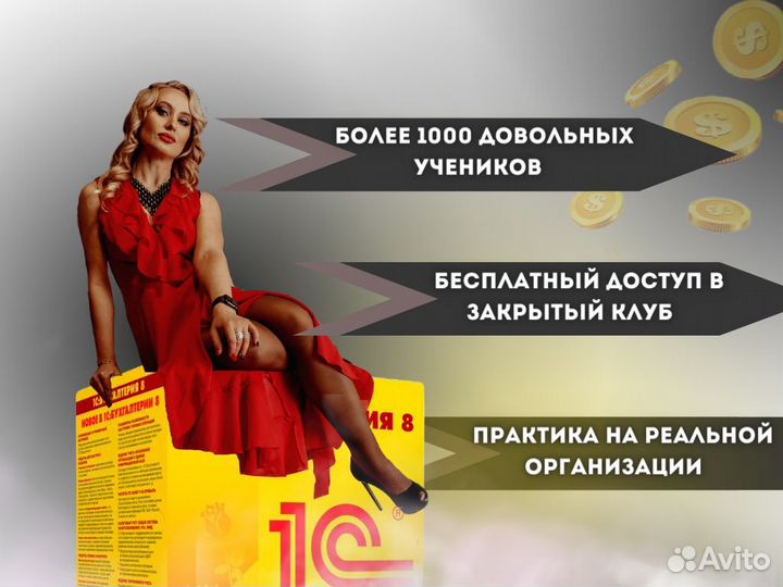 Обучение 1с бухгалтерия / консультация