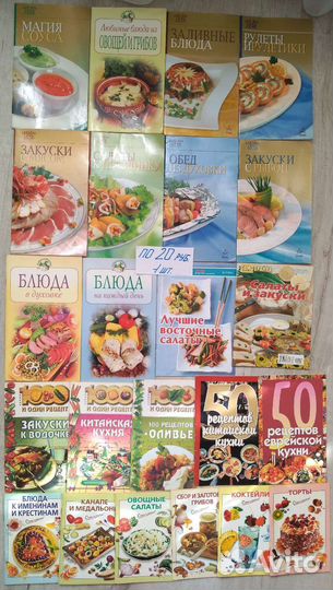 Книги, журналы. Кулинария, консервация, выпечка