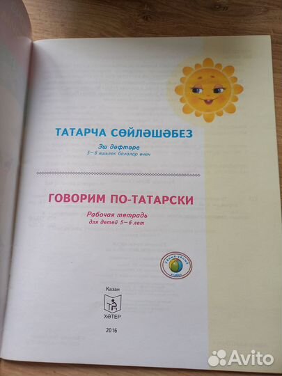 Рабочая тетрадь 