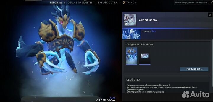 Dota 2 Dead Reckoning Chest